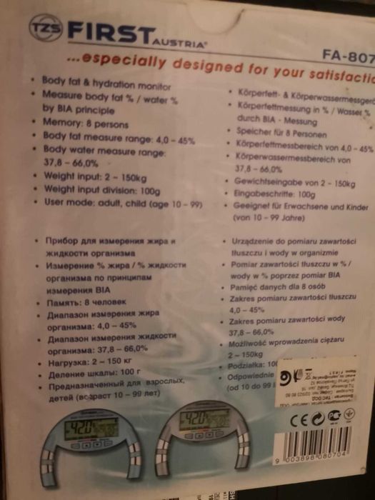 Монитор First за телесни мазнини и хидратация за домашна употреба