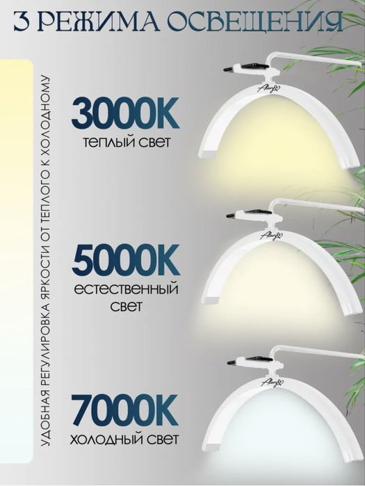 Лампа для бьюти мастеров