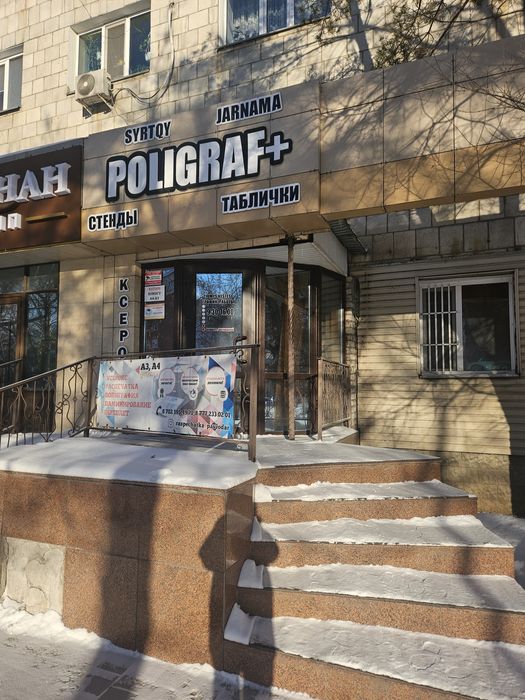 Коммерческая недвижимость в центре города