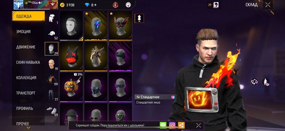 Фри фаер акаунт топ акк