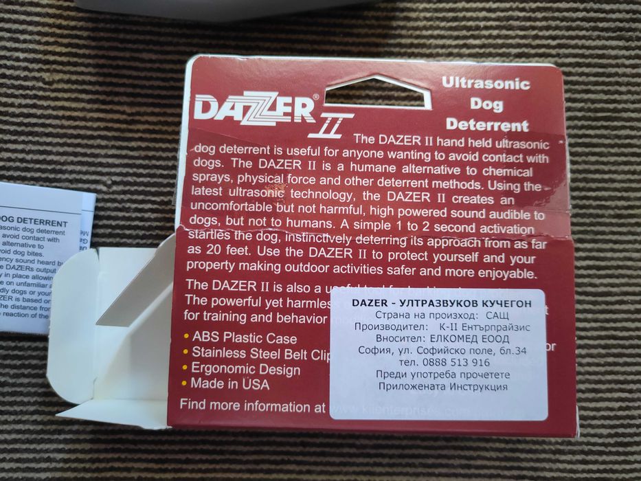 Dazzer II - ултразвуков уред за защита от кучета