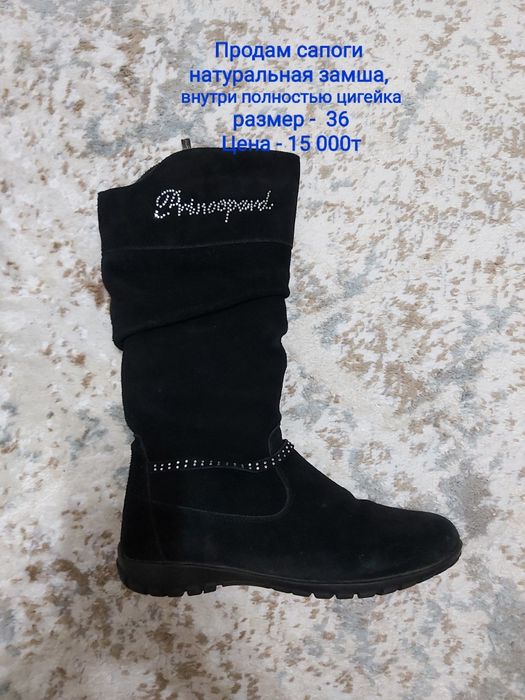 Продам зимние сапоги