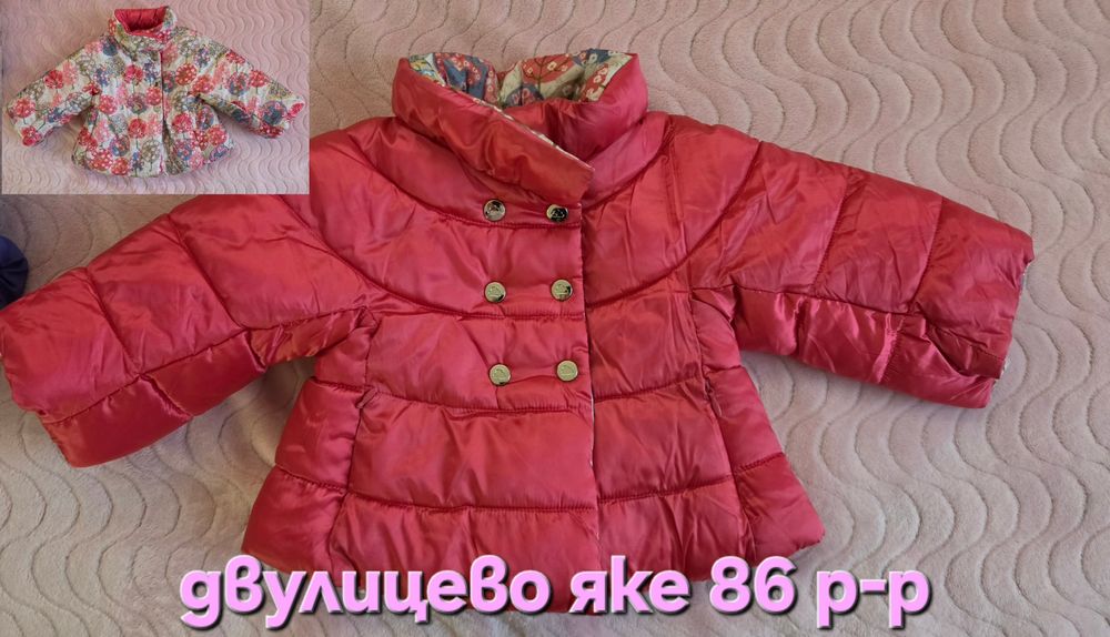 Зимни и преходни якета
