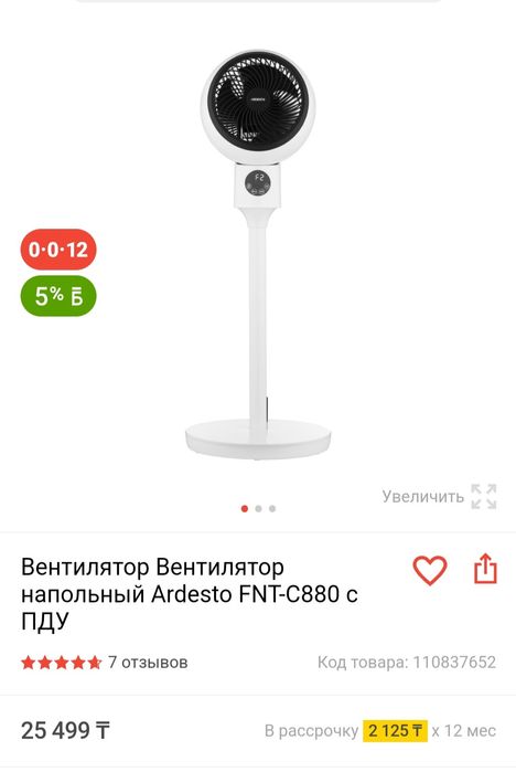 Вентилятор  по оптовой цене