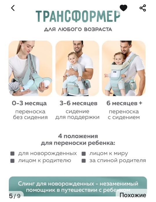 Продам многофункциональный рюкзак кенгуру