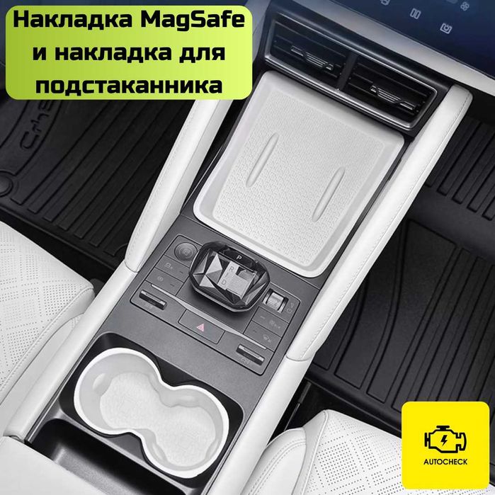 Силиконовая накладка для подстаканника BYD Yuan Up от «Autocheck.Shop»