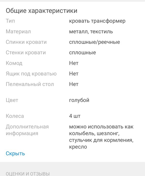 Колыбель Chicco baby hug 4 в 1