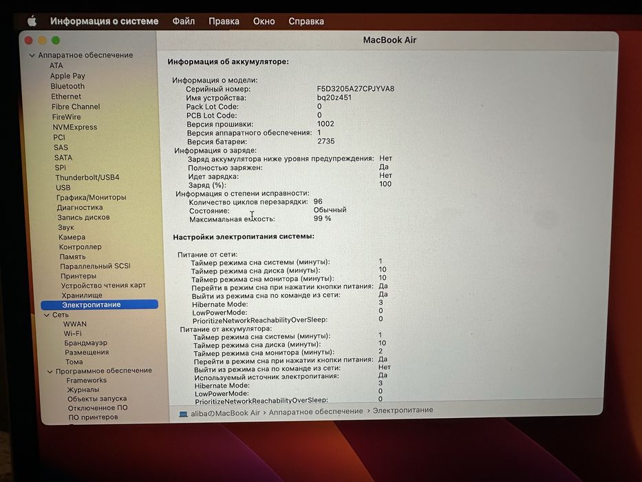 Macbook air m1 8/256