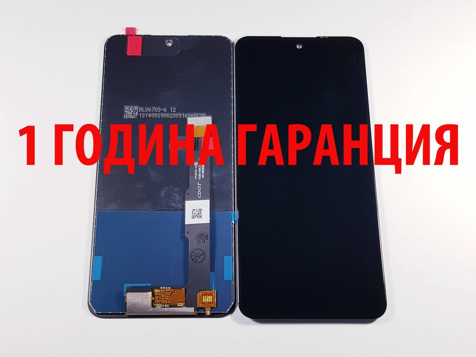 1 ГОДИНА ГАРАНЦИЯ на Дисплей за TCL 10 SE/10 5G/20 5G/20L/20L Plus