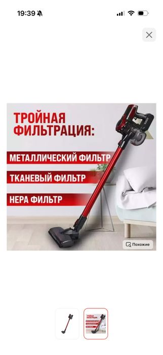 Пылесос вертикальный