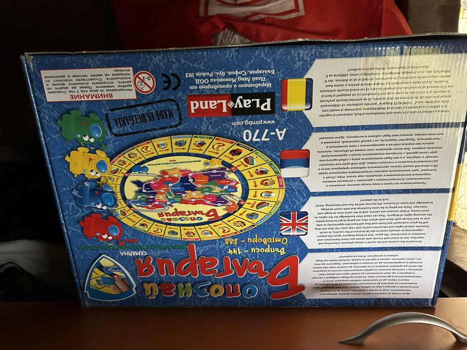 Настолни игра Опознай България