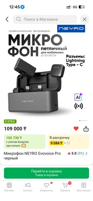 Проф петличка для сьемок