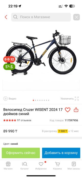 Продам велосипед