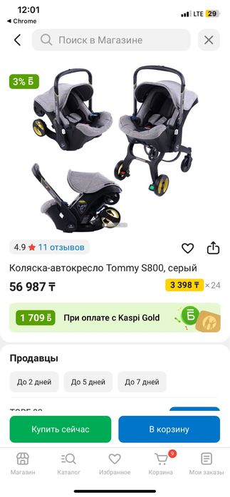 Коляска прогулочная