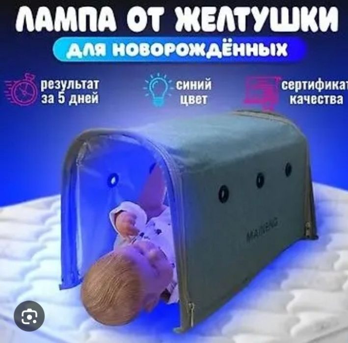 FOTO Lampa Chaqaloqlar sariqligi uchun fototerapiya lampasi ijaraga