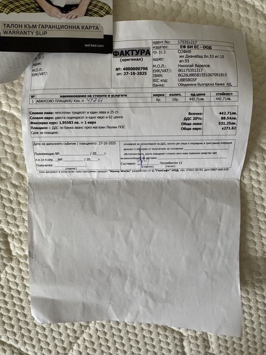 Еднолицев матрак TED