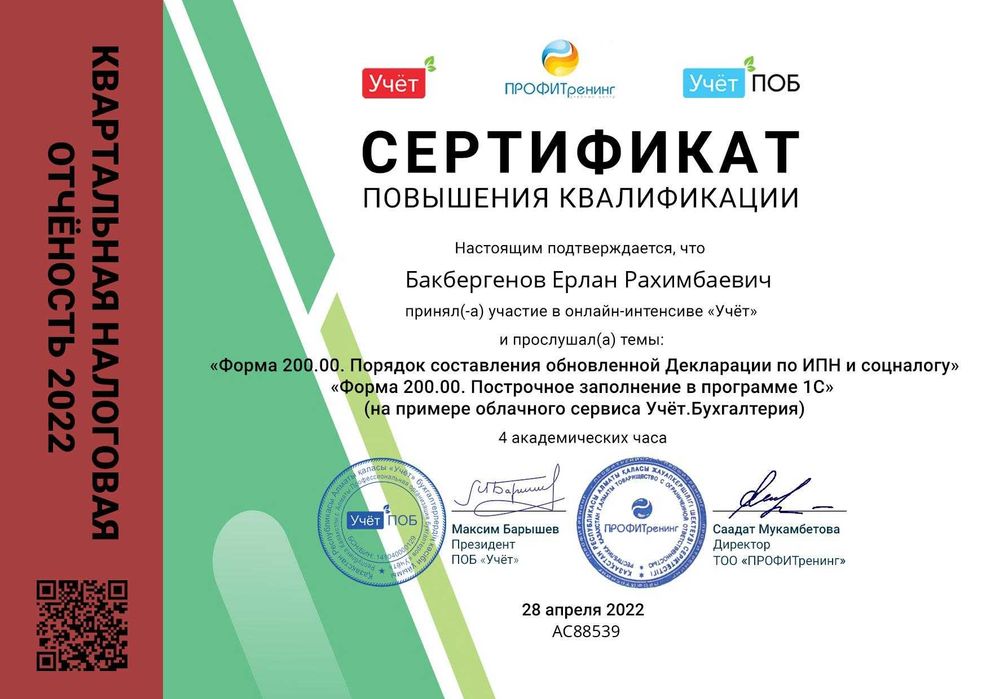 Бухгалтерские услуги Закрытие ИП Жабу. Налоговые Отчеты. АВР ЭСФ.ЭЦП