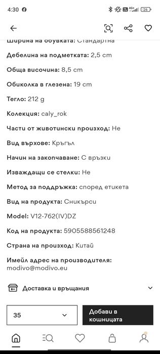 Детски маратонки    Polo