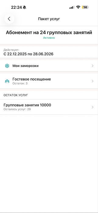 YA абонемент / фитнес студия