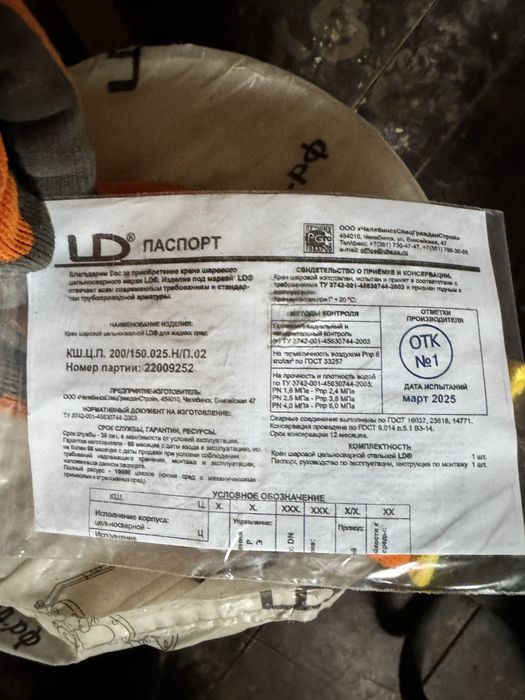 Продается кран шаравой