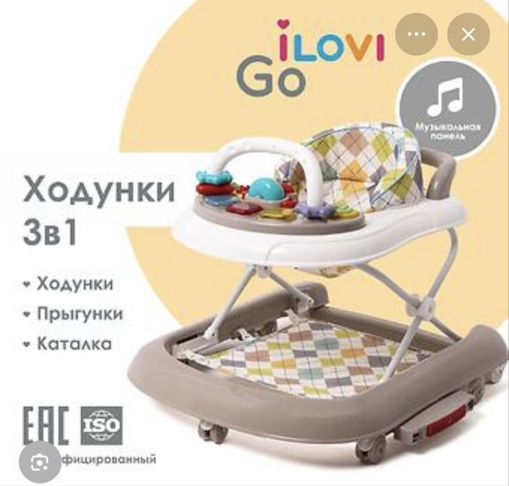 Смарт бесик , коляска2в1, ходунки