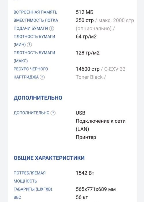 МФУ ПРИНТЕР продаётся 100000