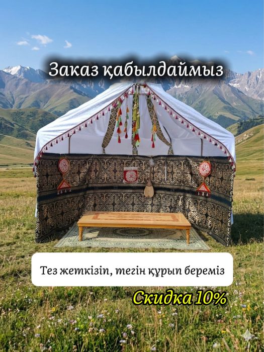 Юрта, пол юрта, шаңырақ, Жарты қазақ үй (киіз үй) наурызға, беташарға