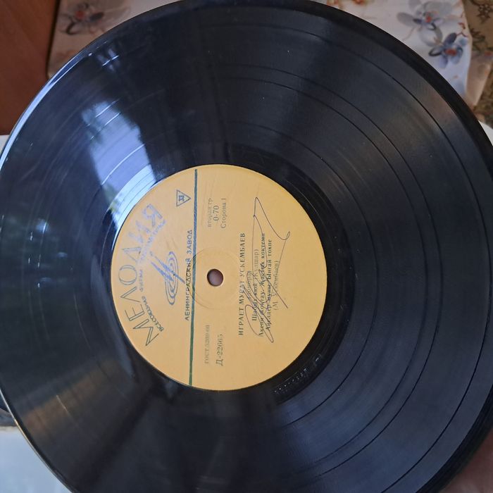 Алма ата пластинки коллекционные