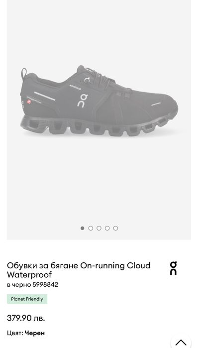 Маратонки ON CLOUD WATERPROOF .Номер 37