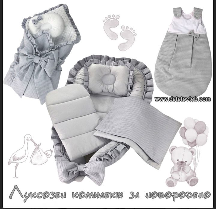 Бебешки комплекти