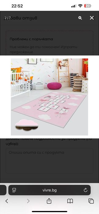 Завеси Балерина240/140 х2 и килим 180/280