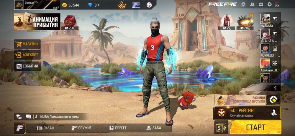 Срочно сатылады аккаунт фри фаер