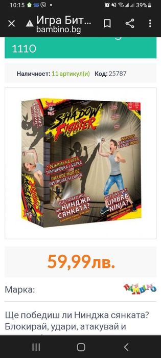SHADOW FIGHTER Игра Битка с нинжда сянка