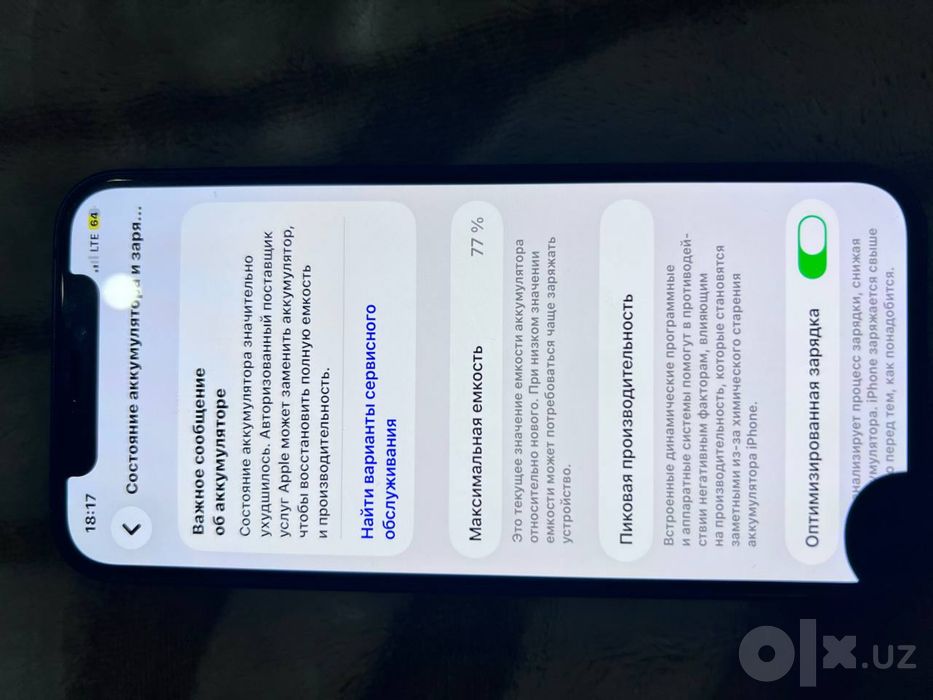 Iphone 12 64 gb yomkst 77 srochnaaaa