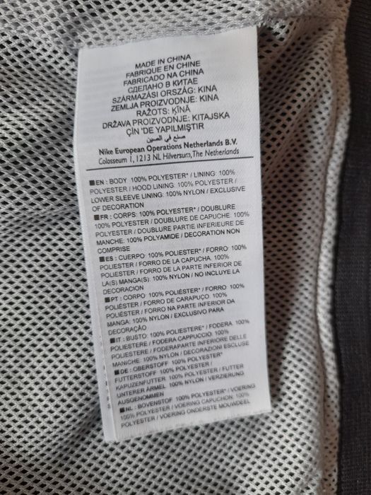 Nike мъжко яке L размер.