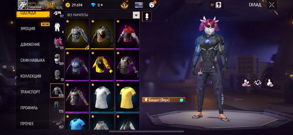 Олд Фри Фаер Аккаунт