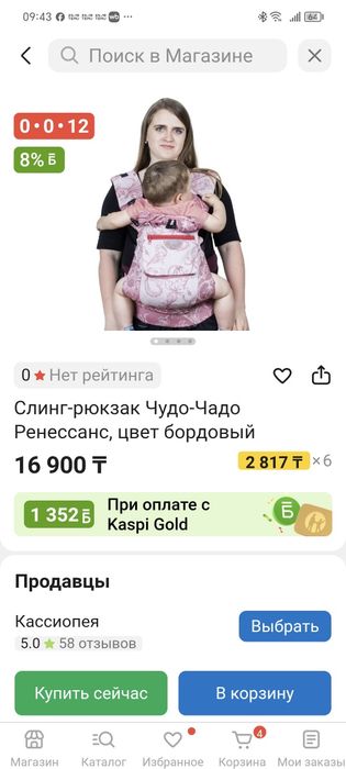 Эргорюкзак чудо чадо