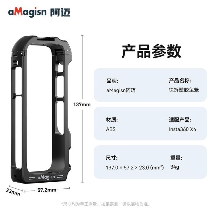 Продам клетку для Insta360 X4