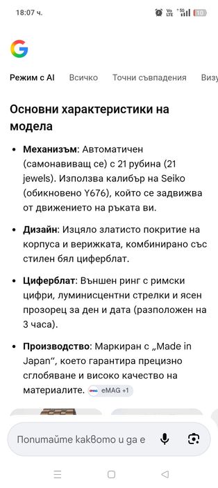 Автоматичен позлатен часовник J.Spring