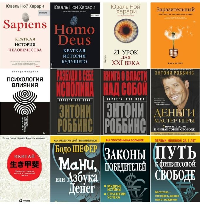 Продам 360 книг по саморазвитию