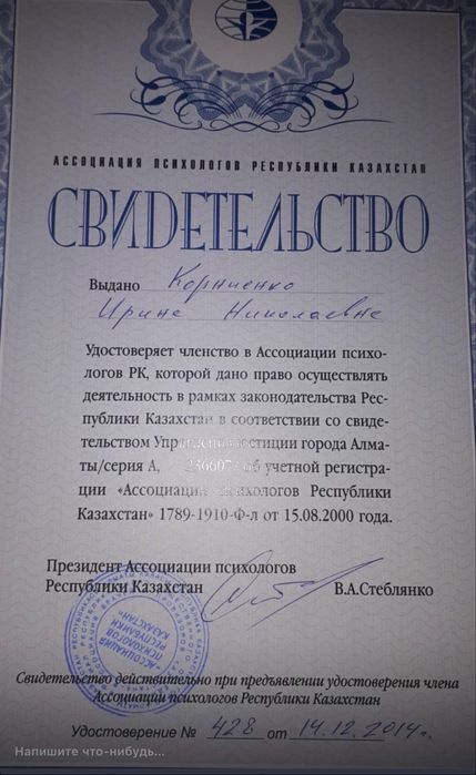Психолог, клинический психолог