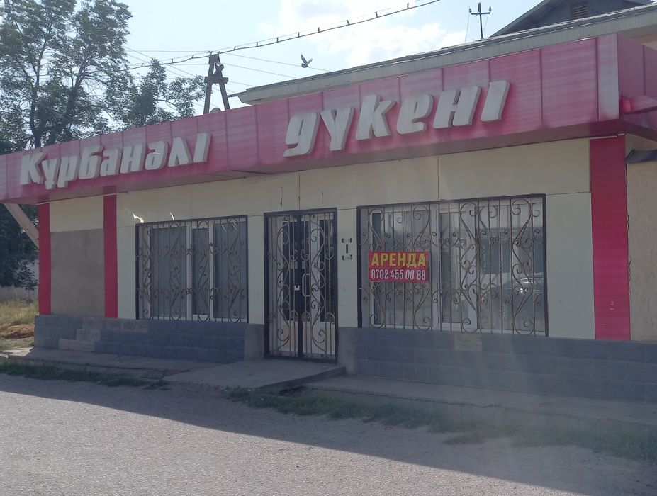 Магазин продаетсья Сарыагаш
