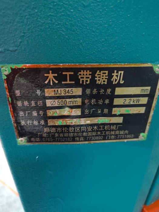 станок ленточнопильный.столярный(ленточный)