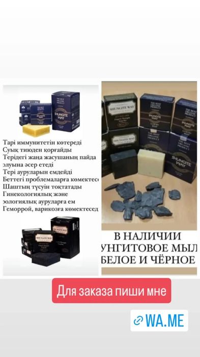 Мыло шунгитовое получи подарок