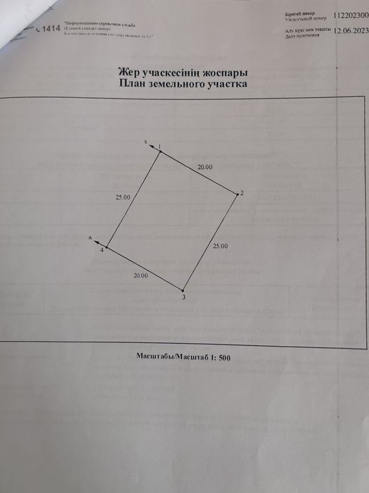 Продам земельный участок