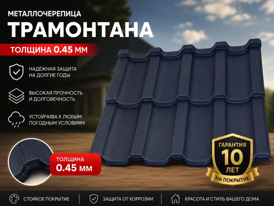 Металлочерепица Крыша Черепица