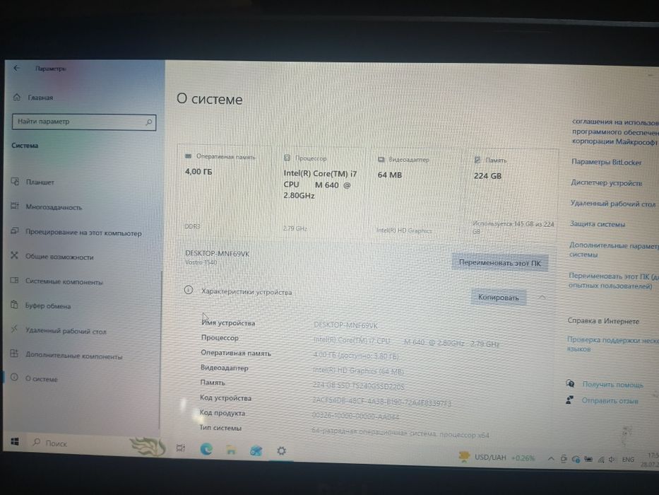 Продам ноутбук del