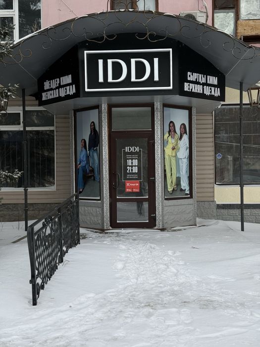 Продам действующий магазин одежды