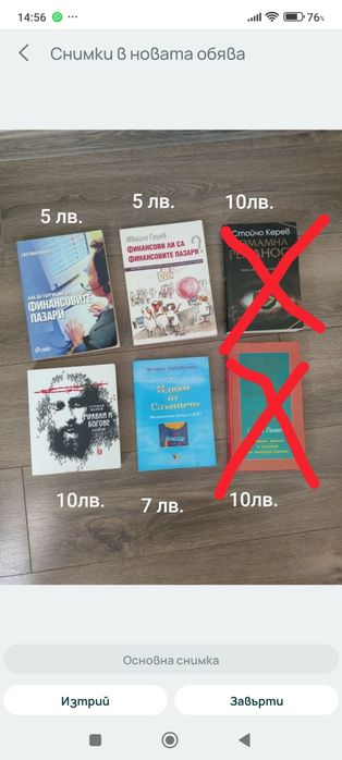 Стефан Цанев - Мравки и богове 
Мравки и богове - Стефан Цанев
Мравки