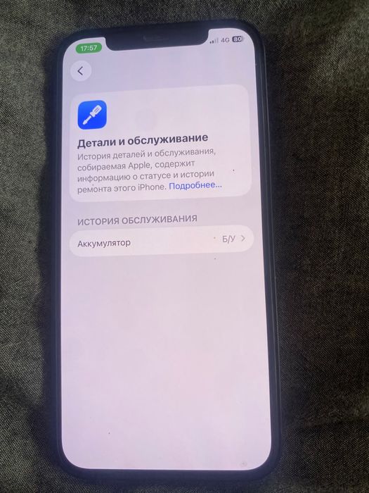 Продам айфон 12 с коробкой